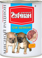 Четвероногий гурман «Мясной рацион» для щенков  850 гр. 
