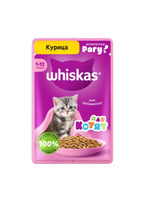 Whiskas Влажный корм для котят Сочное рагу (с ягненком), 75 г (пауч), 4142