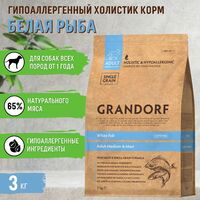 GRANDORF 3 кг White Fish Adult для собак всех пород белая рыба с бурым рисом 1010 / 9033 