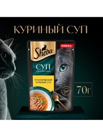 SHEBA (Шеба) Суп-гуляш с курицей, 70 г, пауч, 2712