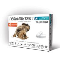 ГЕЛЬМИНТАЛ таблетки от гельминтов для кошек более 4х килограмм (уп 2 таблетки)