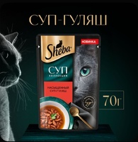 SHEBA (Шеба) Суп-гуляш с говядиной, 70 г, пауч, 2736