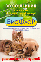 БиоФлор Антипаразитарный биоошейник для котят и щенков мелких пород, 0002