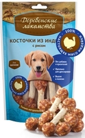 Деревенские лакомства для щенков Косточки из индейки с рисом 85г (0007)