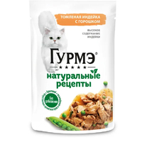 Gourmet Perle Натуральные рецепты паучи с индейкой и зеленым горошком в соусе,75 г 9891