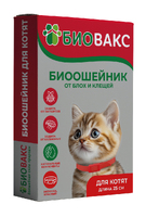 БиоВакс Антипаразитарный биоошейник для котят с 2-месячного возраста (25 см)0689