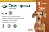 Симпарика таблетки для собак от блох и клещей 20 мг, вес 5-10 кг 3 табл/уп